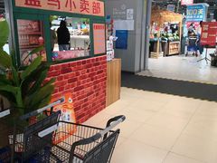 -盒马鲜生(新都心店)