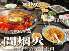 -巴蜀大宅门火锅(北大街店)