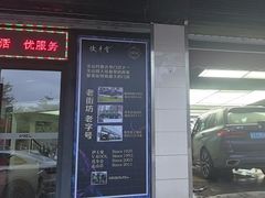 -优车会·V-KOOL威固(北山店)