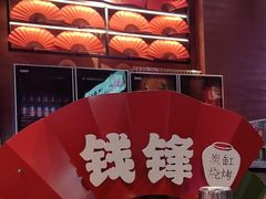 -钱锋炭缸烧烤(南湖大路总店)