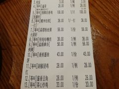 账单-启香鸡私房菜(湖景店)