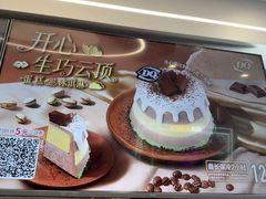 -DQ·蛋糕·冰淇淋(通州万达店)