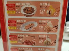 -双合园·海鲜水饺青岛菜(九水东路店)