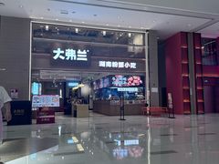 -中航城君尚购物中心