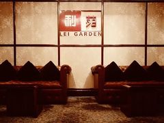 -利苑酒家(宜安广场店)