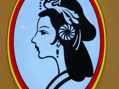 -香妃烤鸡(西单店)
