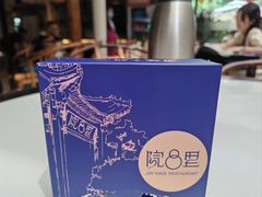 -院8里·少城记忆老川菜(宽窄巷子店)