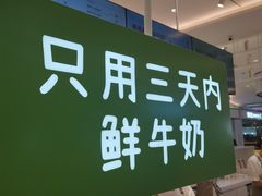 -兰熊鲜奶(昌平悦荟店)