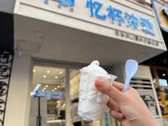 -白色日记·手作酸奶(麦凯乐店)