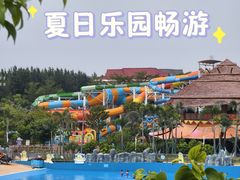 -汕头中海黄金海岸水上乐园