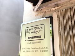 -安德鲁饼店(总店)