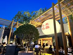 -北平机器Peiping Machine(百子湾店)