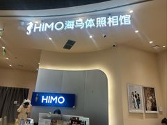 -海马体照相馆(成都来福士广场店)