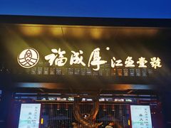 -哈尔滨大剧院