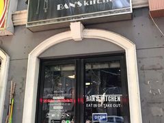门面-米屋石锅拌饭(师大店)