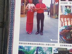 -勐旺傣香园