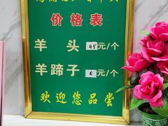 -马德国羊头名小吃(荣华锦汇店)
