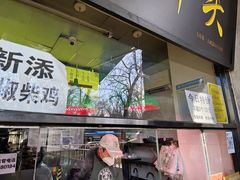-洪记白水羊头(天坛店)