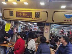 -珍珍小食店(西华路店)