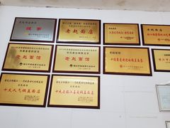 -老赵面店(大西路店)