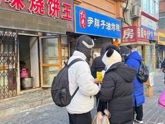 -红专尹胖子油炸糕