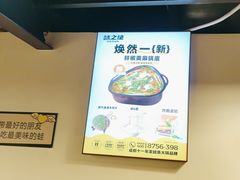 -味之绝热血美蛙鱼火锅(中坝店)