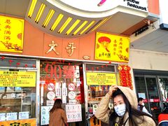 -大哥餐厅(西城花园店)
