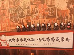 -七町糖果寿司屋(龙洞广工店)