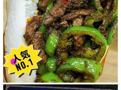 -三兄弟高炉烧饼