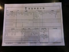 -吉友粥底火锅(方斜路店)