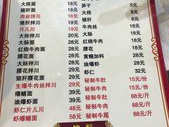 菜单-二扁私房面馆(崂山路店)