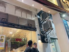 门面-月半小炉焖烤