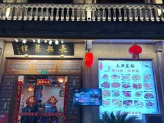 -长兴菜馆(高桥店)