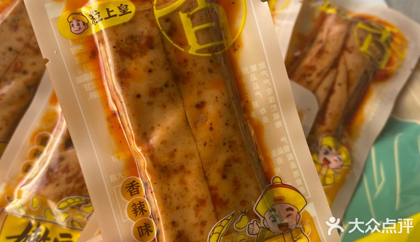 网购全世界的美味|粒上皇麻辣🔥嫩豆干