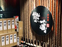 -熊藏居酒屋(kkone店)