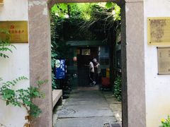 门面-院子餐厅·大锅菜·老杭帮(桥西直街店)