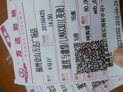 android_upload_pic-万达影城(仓山万达广场激光IMAX店)