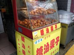 糖油果子-崇州余荞面(落虹桥店)