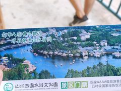 -观澜山水田园