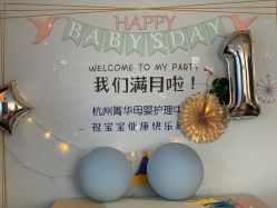-杭州医学院附属妇儿医院