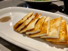 煎云腿乳饼-半山腰·云南菜(侨福芳草地店)