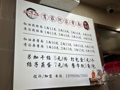 -肖家河家常面(肖家河北街店)
