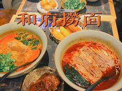 -和府捞面(领展购物广场京通店)