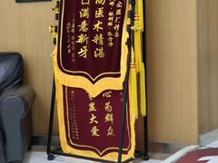-雅悦齿科(顾村公园店)