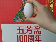 -五芳斋粽子(长春路店)