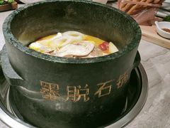 -野·大山里野生菌石锅土鸡(益田假日店)