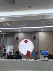 -睿宝儿科·眼科·口腔(静安大悦城门诊部)