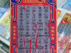 -中国福利彩票(新世界城旗舰店)
