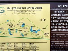 -邓小平故里