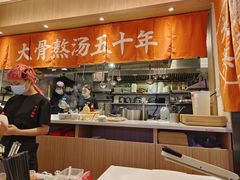 -味千拉面(江城大道永旺梦乐城店)
